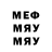 Меф кристаллы Deud