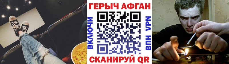 Героин хмурый  Купить где  Заинск 