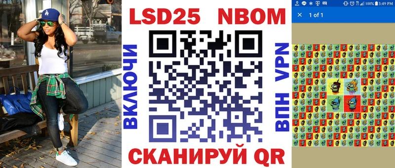 Марки 25I-NBOMe 1,8мг Купить закладки Заинск